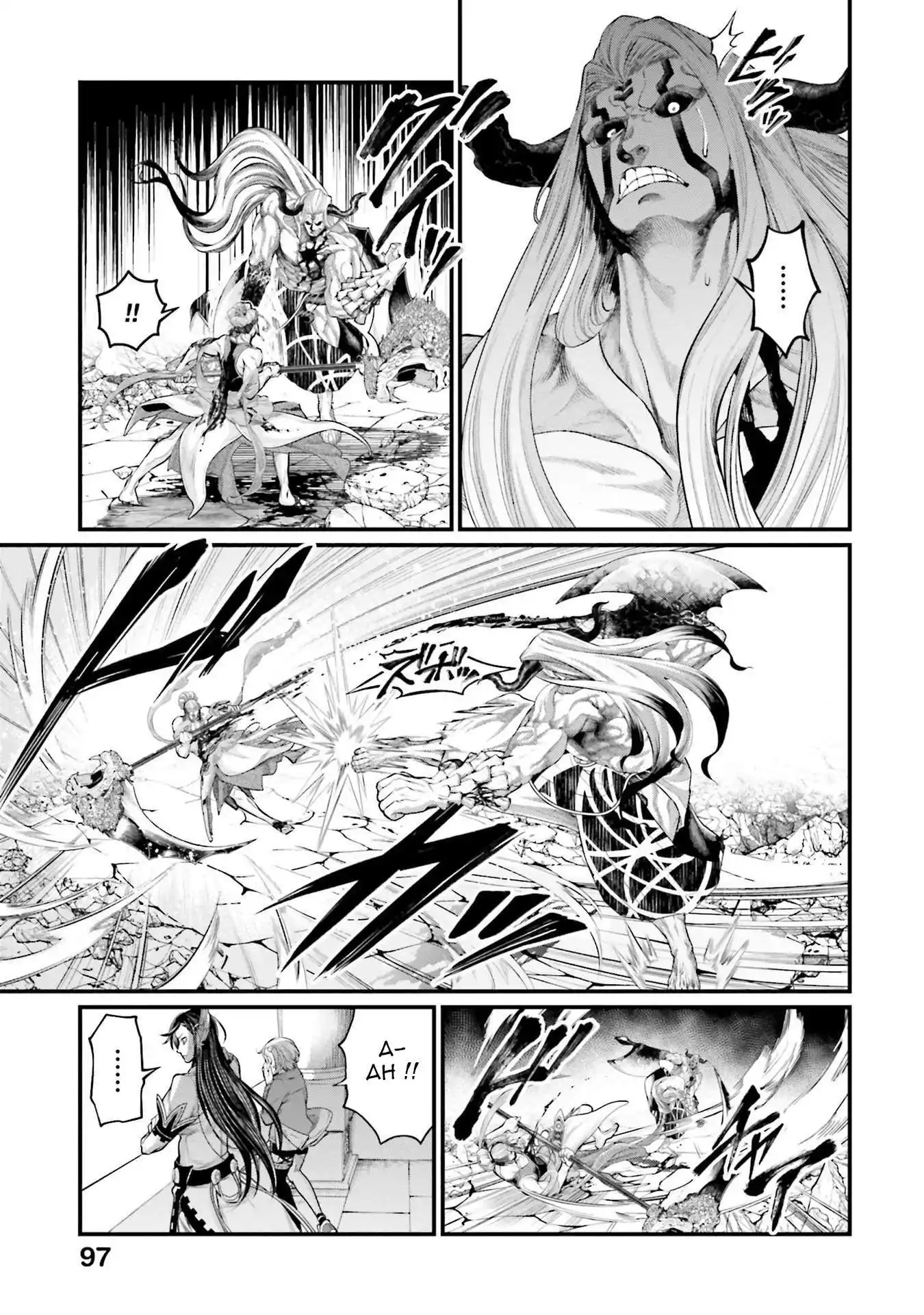 Valkyrie Apocalypse 52 page 3