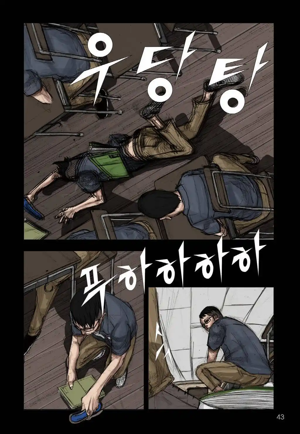 Dokgo 2 page 2