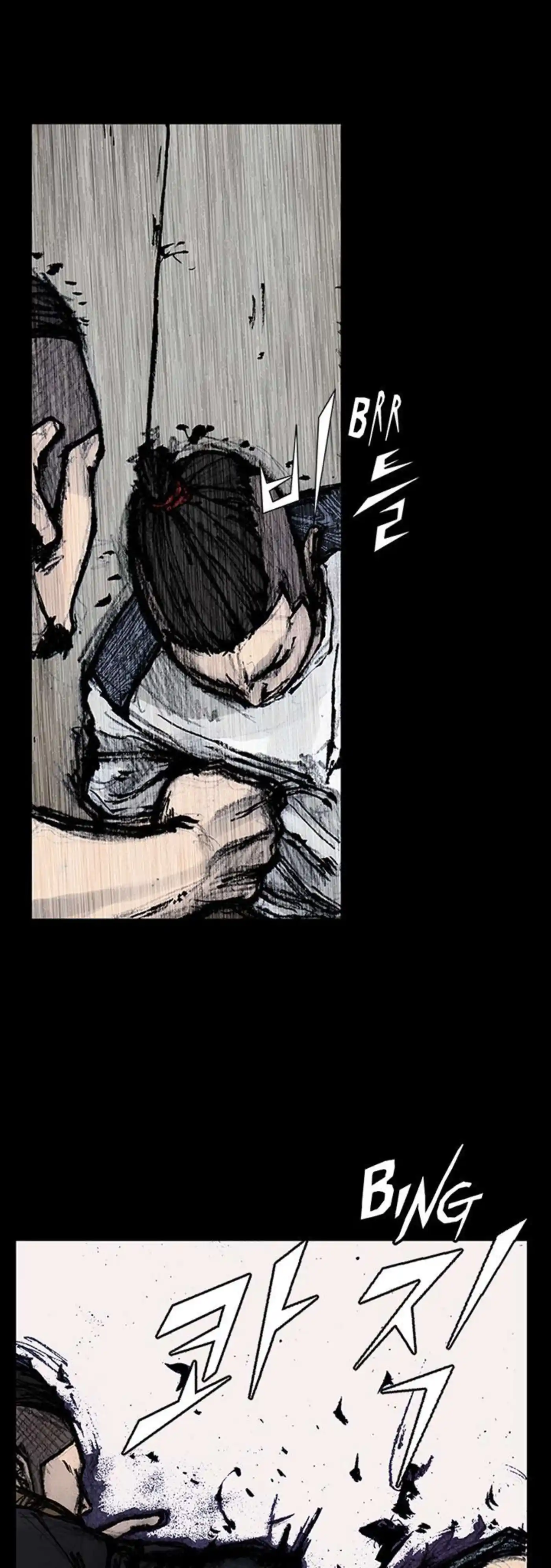 Dokgo 119 page 17